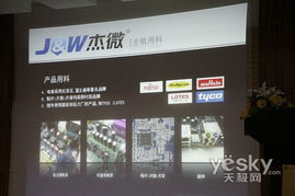 無(wú)微不至，卓越品質(zhì) 杰微2008年廣東渠道交流會(huì)的行業(yè)洞察與主板戰(zhàn)略布局